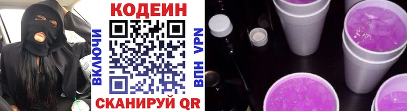 Codein Purple Drank  Печоры 