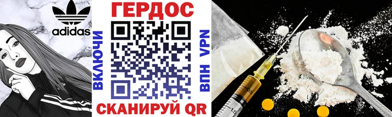 Героин Heroin  MEGA рабочий сайт  Печоры 